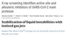 Jožef Stefan Institute Researchers Publish Major Papers in Nature and Science