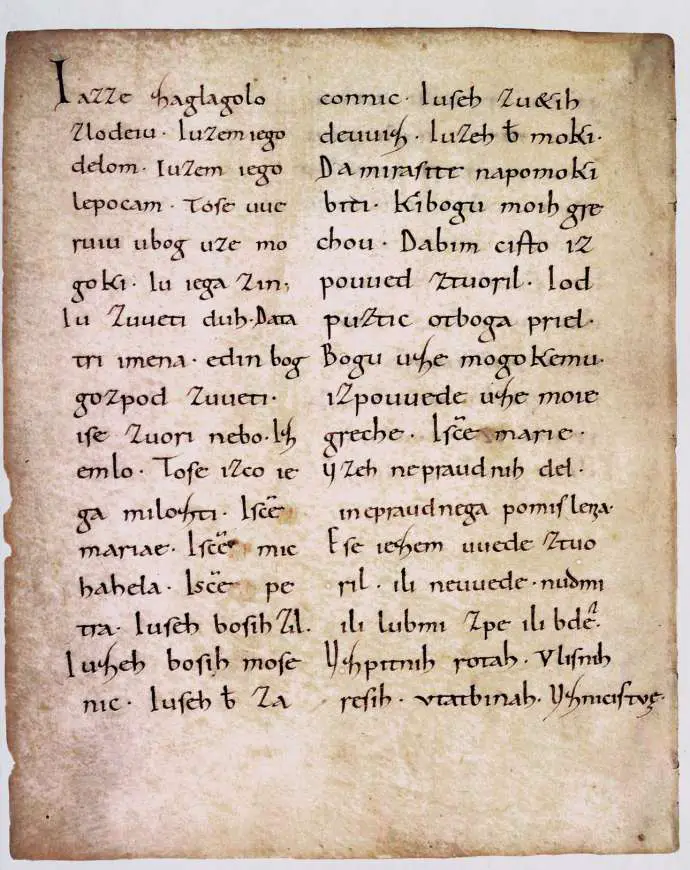 The beginning of the second Freising manuscript