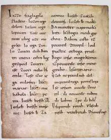 The beginning of the second Freising manuscript