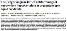 Jožef Stefan Institute Team Make Spin Liquid Breakthrough