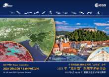 Dragon 4 2019 symposium poster